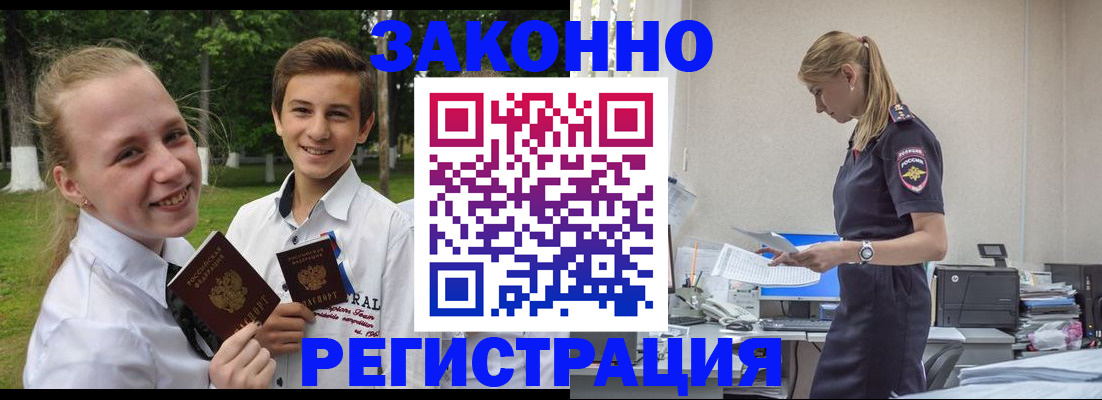 временная регистрация законно в Знаменске