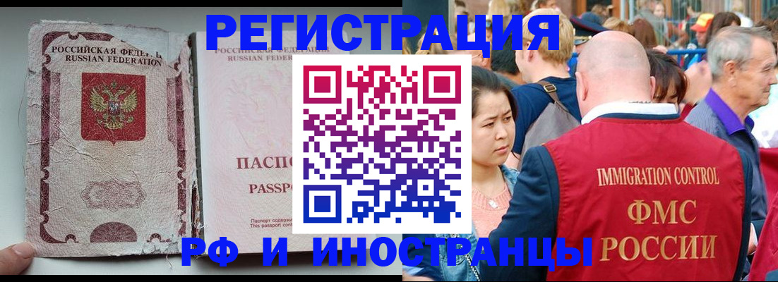 прописка для военкомата в Знаменске