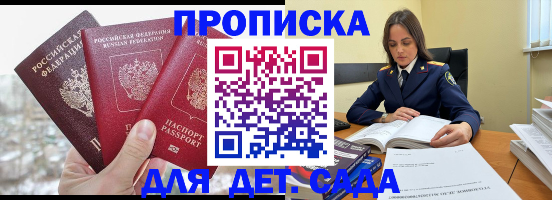временная регистрация 2025 в Знаменске