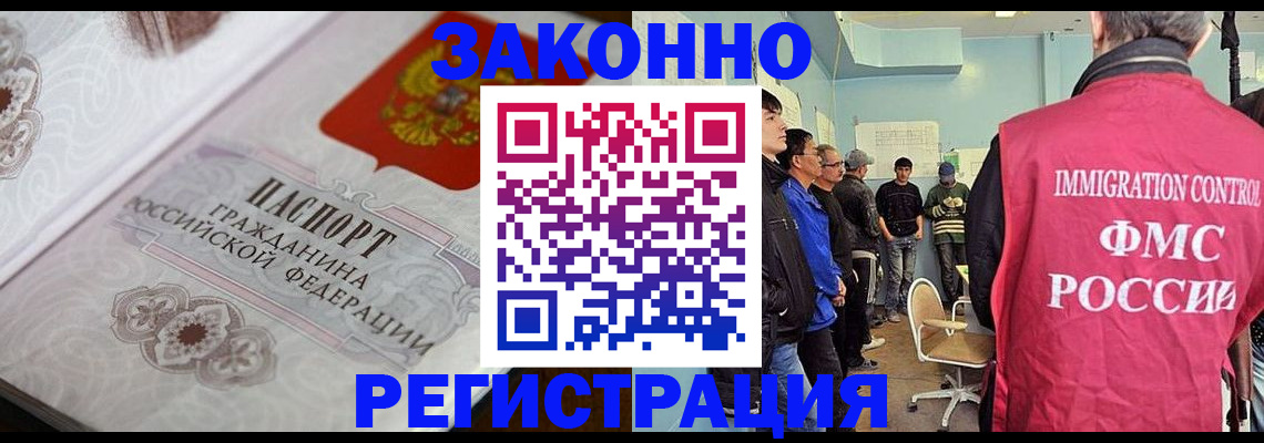 купить прописку в Знаменске